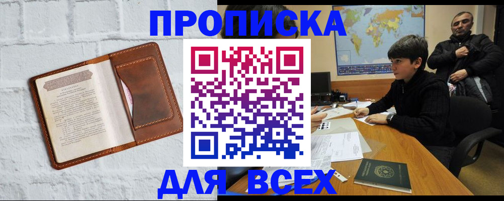 миграционный учет в Острогожске