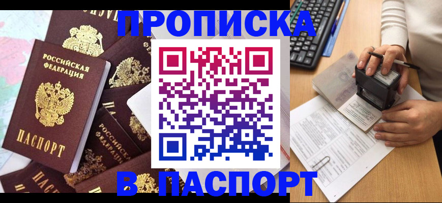 временная регистрация 2025 в Острогожске