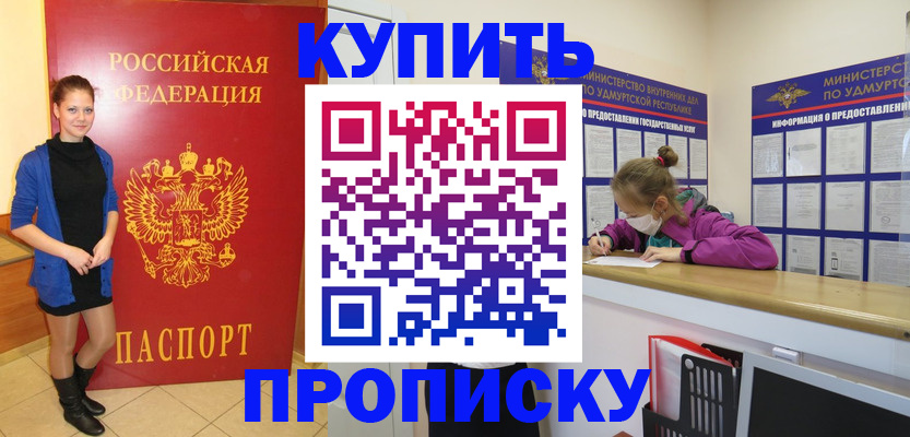 прописка поиск в Острогожске