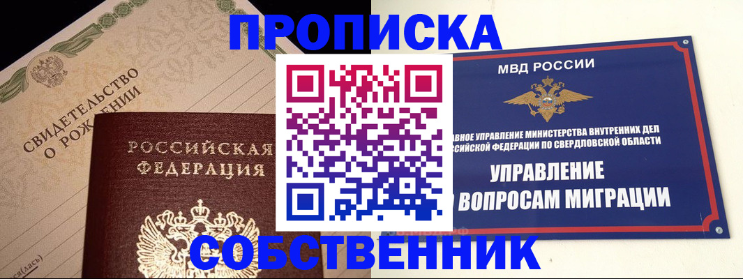 миграционный учет в Острогожске