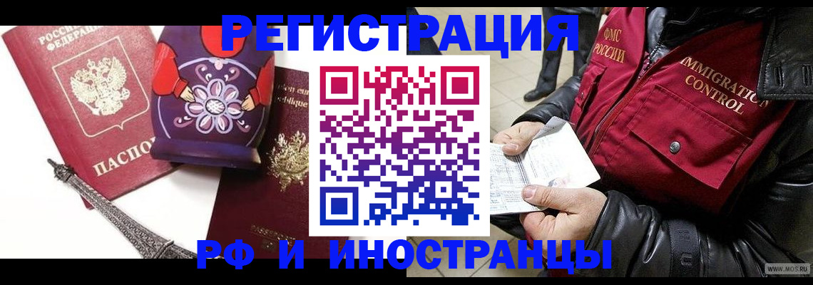 временная прописка в Острогожске